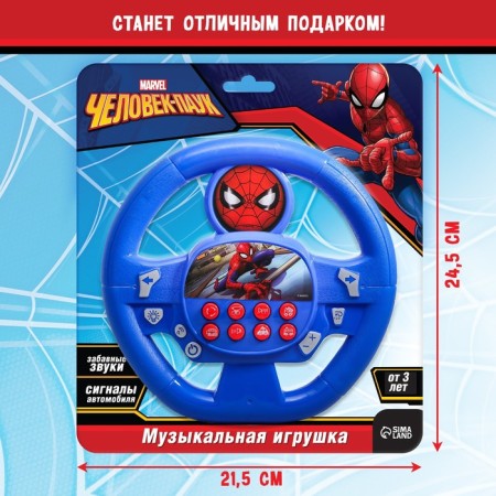 Musical steering wheel "Spider-Man", Marvel, Sound, works from batteries-4