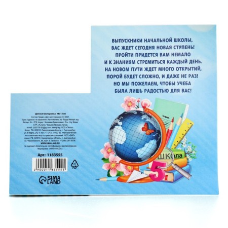 Graduation diploma for graduation "On the end of primary school", 350 g/sq.m-7