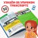 Encyclopedia in solid binding "Rules of the road for children", 48 p.