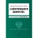 Federal Law "On Insolvency (Bankruptcy)". Text with amendments to October 1, 2022