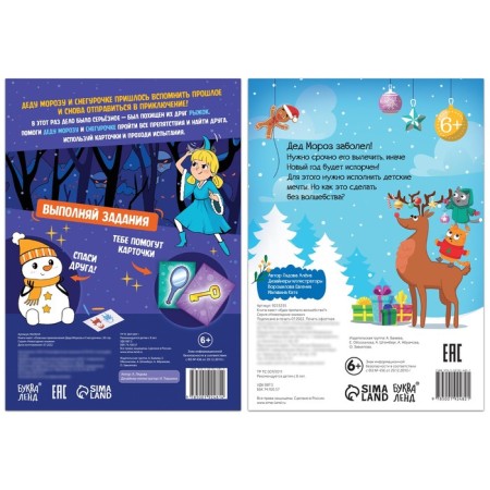 A set of New Year's books, 2 pcs. 20 p.-3