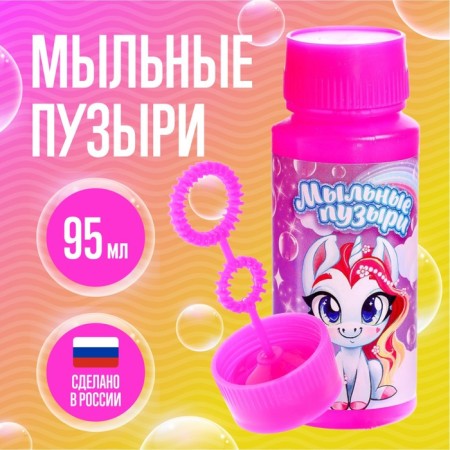 Soap bubbles "Lovely Unicorn", 95 ml