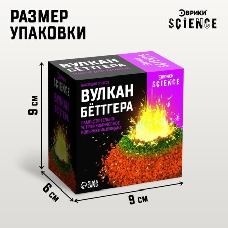 Set for experiments "Bettger volcano"-2