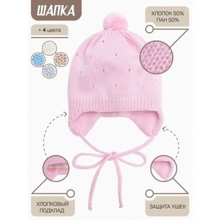 A cap on ties with a pompom Children's Amarobaby Pure Love Cutie, with a lining, size 46-48 cm, pink color-1