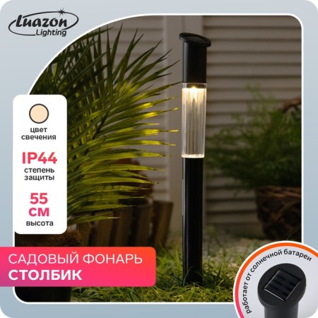 Garden lamp on the solar battery "Police", 55 cm, 1 LED, glow warm white