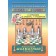 Chess nuts. Textbook of chess combinations. Zhuravlev N., Clovans J., Kuzmichev G.