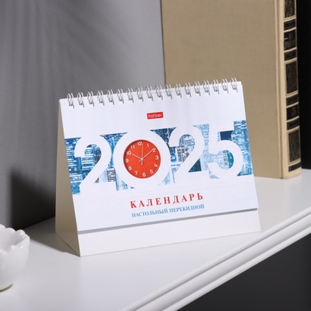 Calendar Table House "Business" 2025, 16 x 10.5 cm