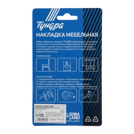 Furniture tundra, D = 40 mm, round, black, 8 pcs.-4