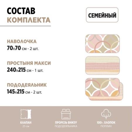 Bed linen duet, size 215x240 cm, 145x215 cm - 2 pcs, 70x70 cm - 2 pcs-5