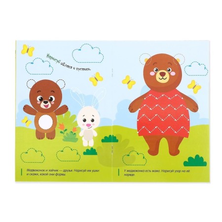 A set of reusable books with the marker “Write and Style. We develop fine motor skills ”, 2 pcs. 12 p.-6