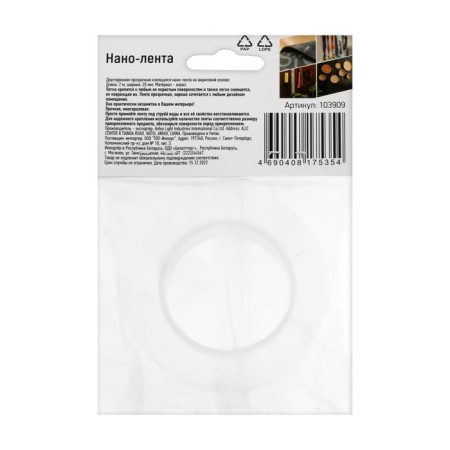 Nano-tone bilateral Park 103909, reusable, transparent, 2 m-2