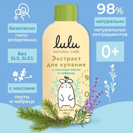 LULU babies extract with fir and thyme oils, 300 ml