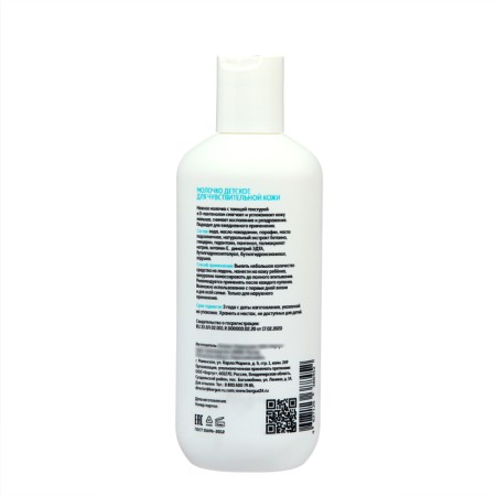 Children's milk Lunya "dinosaur" for sensitive skin, 300 ml-1
