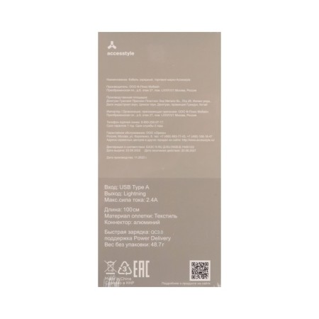 Cable AcCESSTYLEL AL24-F100LED, Lightning-USB, 2.4A, LED, Fast charging, 1m, black-gray-4