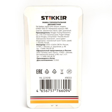 2-seater frame, glass, Stekker series Catherine, GFR00-7002-07, smoky-4
