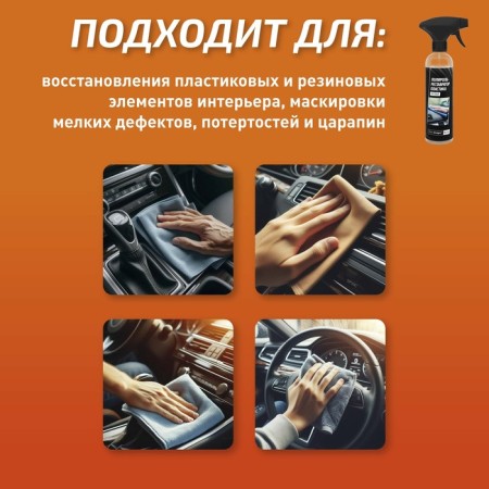 Polite-restorer Plastic Start, 500 ml, trigger-1