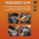 Polite-restorer Plastic Start, 500 ml, trigger