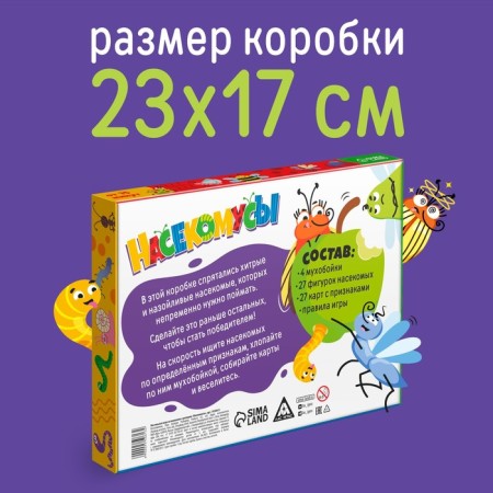 Board Game to the attention and reaction "Insects", 54 cards, 5+-4