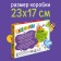 Board Game to the attention and reaction "Insects", 54 cards, 5+