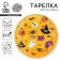 Disposable paper plate "Halloween", 18 cm