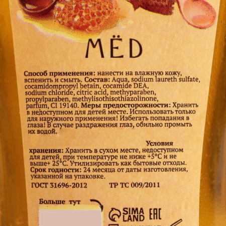 Set for the bath: Krudnik-Smorodin scrub, shower gel "Honey", washcloth-1
