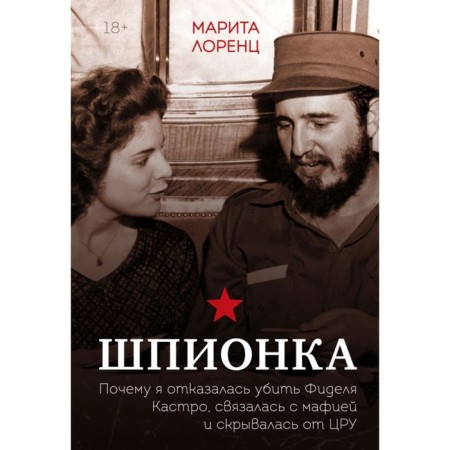 Spy. Why did I refuse to kill Fidel Castro, contacted the mafia and hid from the CIA. Lorenz I.