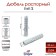 Tundra dowel, type S, spine, polypropylene, 6x35 mm, 50 pcs