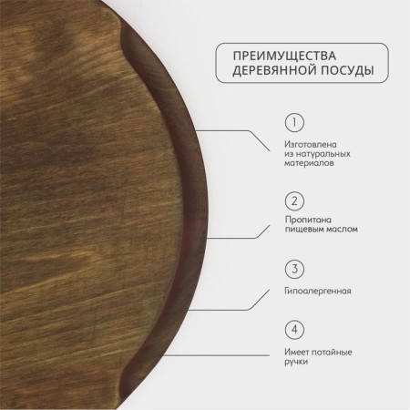 ADELICA, D = 30 × 1.8 cm, array of birch, secret handles, soaked in oil, chocolate color, chocolate-2