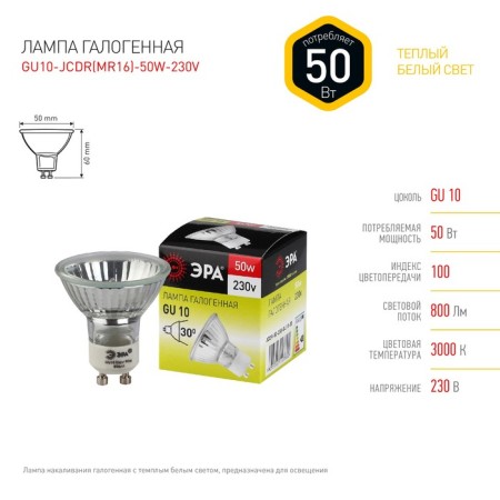 Hague era lamp, GU10, 50 W, 800LM, 3000 K-1