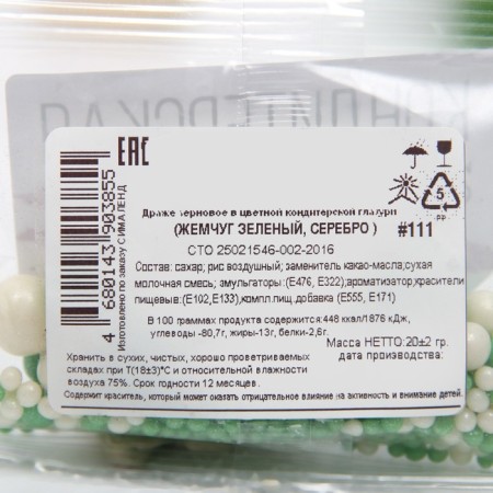 Sprinking confectionery "pearls" green, silver, 20 g-2
