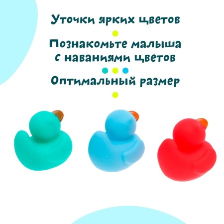 A set of bath toys "Multi -colored ducks"-5