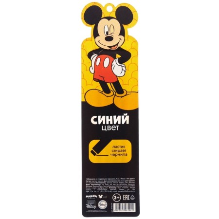 PREE PREASE WASE, 4 pieces, MICCA MAUS-9