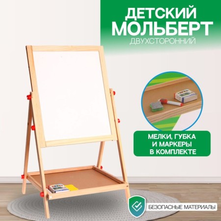 Children's double -sided easel "premium" in the Sobr. Form - 65 × 38.5 × 35 cm; worker. Po. - 35 × 40 cm
