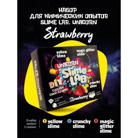 Set for experiments and experiments "Slime Lab" "Unicorn. Strawberry"-3