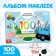 Album 100 stickers "by fields", A5, 12 p., Blue tractor