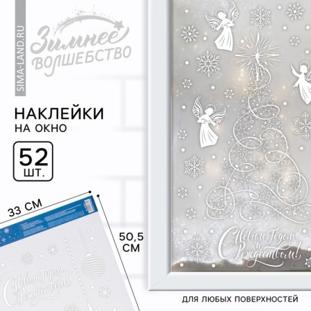 Stained stained glasses for the New Year "New Year's collection: angels", 33 x 50.5 cm-2