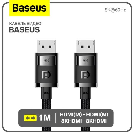 Baseus video cable, hdmi (m) -hdmi (m), 8khdmi - 8khdmi, 8k@60hz, 1 m, black