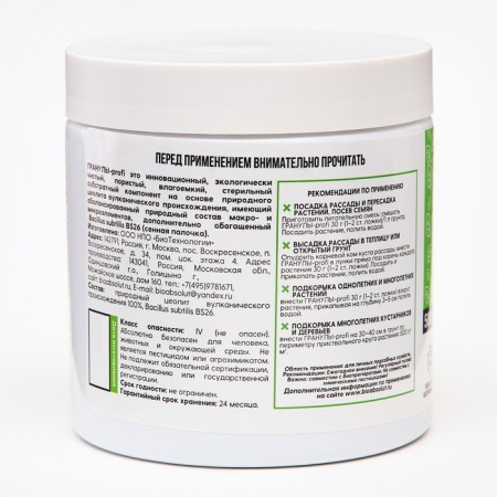 PROFI granules are the ground -based soil-1