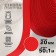 Rate string, 20 mm, 50 ± 1 m, density 8.2 g/m, red color No. 35