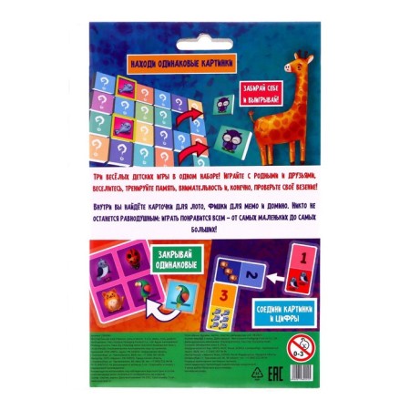 Board game "3 in 1" Memo, lotto, domino, 2-4 players, 3+-6