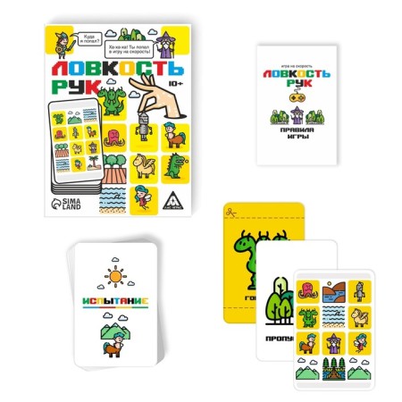 Card game for the speed "Hand dexterity", 50 cards, 10+-1