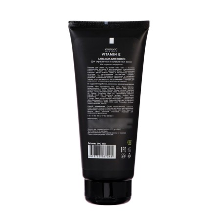 Organic Guru Vitamin E, 200 ml, 200 ml-1