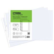 Folder-liner with perforation (file) Istanm A3, 40MKM, glossy, horizontal 50 pcs
