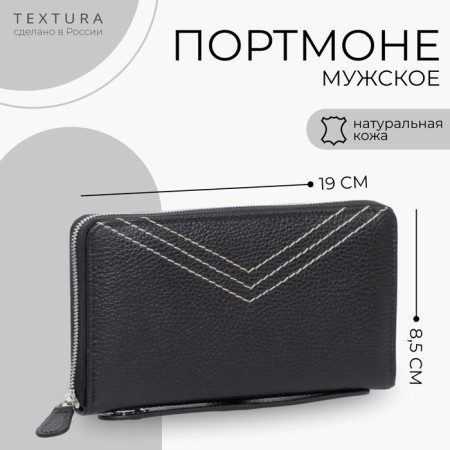 Male purse on lightning for Textura bills, for cards, for coins, black color-5