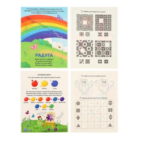 Training cards "Colors"-7