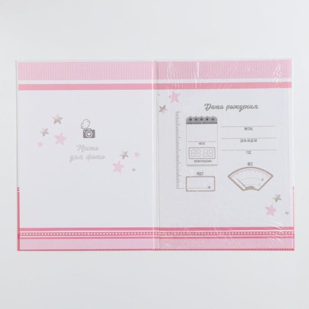 Folder for the birth certificate "Elephant", for a girl, a4-2