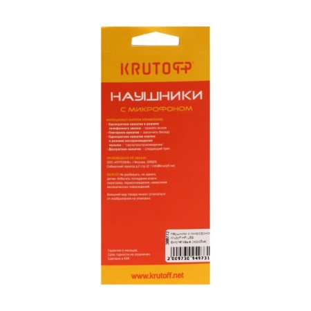 Headphones Krutoff HF-J69, vacuum, microphone, 106 dB, 16 Ohm, 3.5mm, 1m, box, purple-3