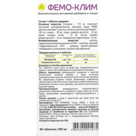 The Femo-Klim complex, relief of menopausal symptoms, 60 tablets-2