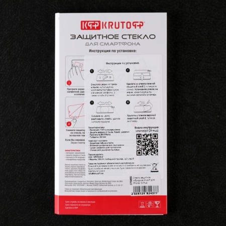Krutoff protective glass for iPhone 14 plus, hybrid, full glue-3