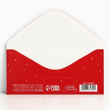 Elubicular envelope "Christmas tree", 16.5 x 8 cm, New Year-3